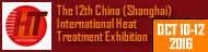 The 12th China (Shanghai) International Heat Treatment Exhibition (CIHTE)
