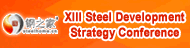XIII Steel Development Strategy Conferenc
