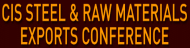 18th CIS Steel & Raw Materials Exports Conference