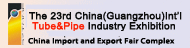 The 23rd China(Guangzhou)Intl Tube & Pipe Processing Equipment Exhibition