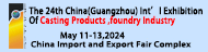 The 24th China (Guangzhou) Intl Exhibition Of Casting Products, Foundry Industry Exhibition