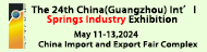 LA1352883:The 24th China (Guangzhou) Intl Springs Industry E -3-
