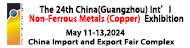 The 24th China (Guangzhou) Intl Non-Ferrous Metals (Copper) Exhibition