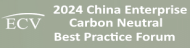 LA1359286:2024 China Enterprise Carbon Neutral Best Practice  -9-
